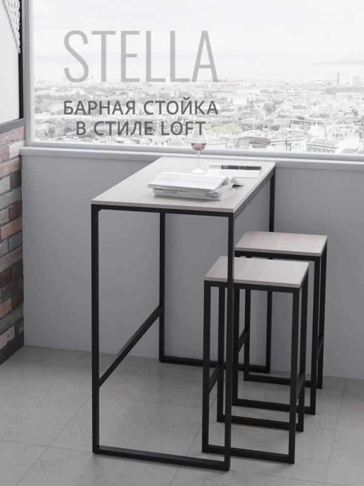 Стол барный высокий стойка барная лофт для кухни мебель Гростат