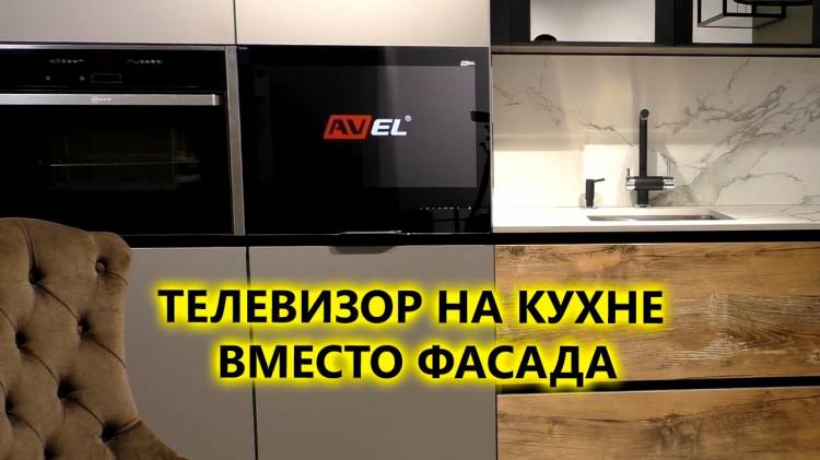 встраиваемые телевизоры для кухни с доставкой по России