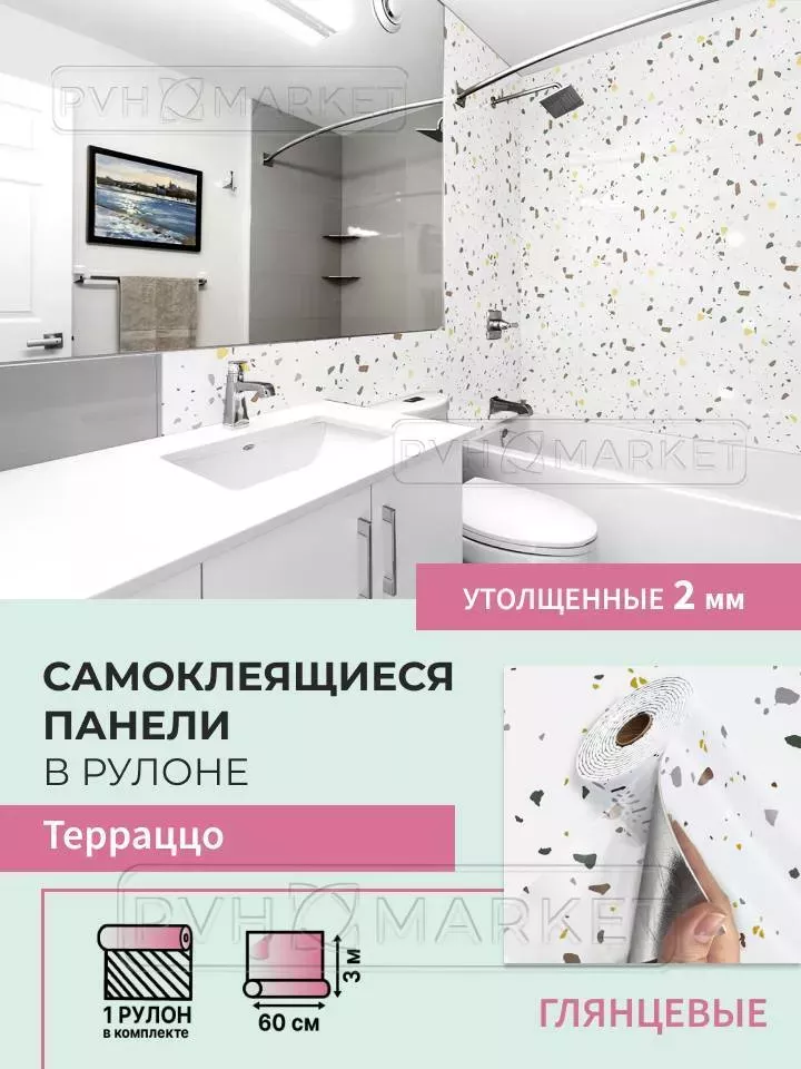 Самоклеящиеся интерьерные панели для стен Терраццо (глянец) недорого с доставкой по всей России в интернет-магазине ПВХ Маркет ☎