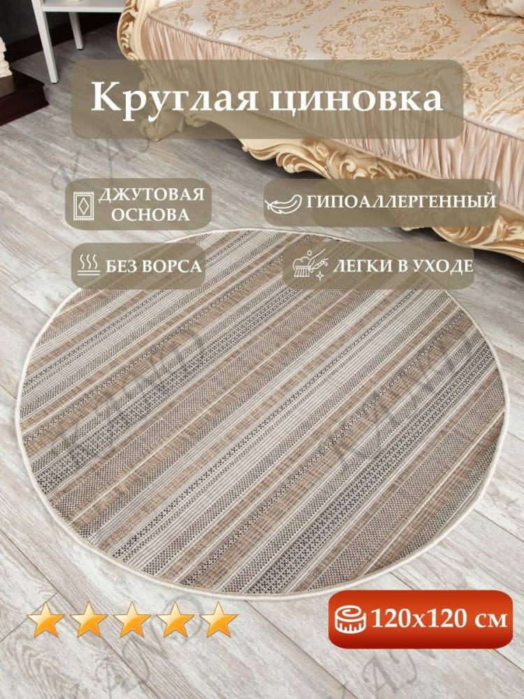 Круглый коврик на кухню: 90 фото в интерьере