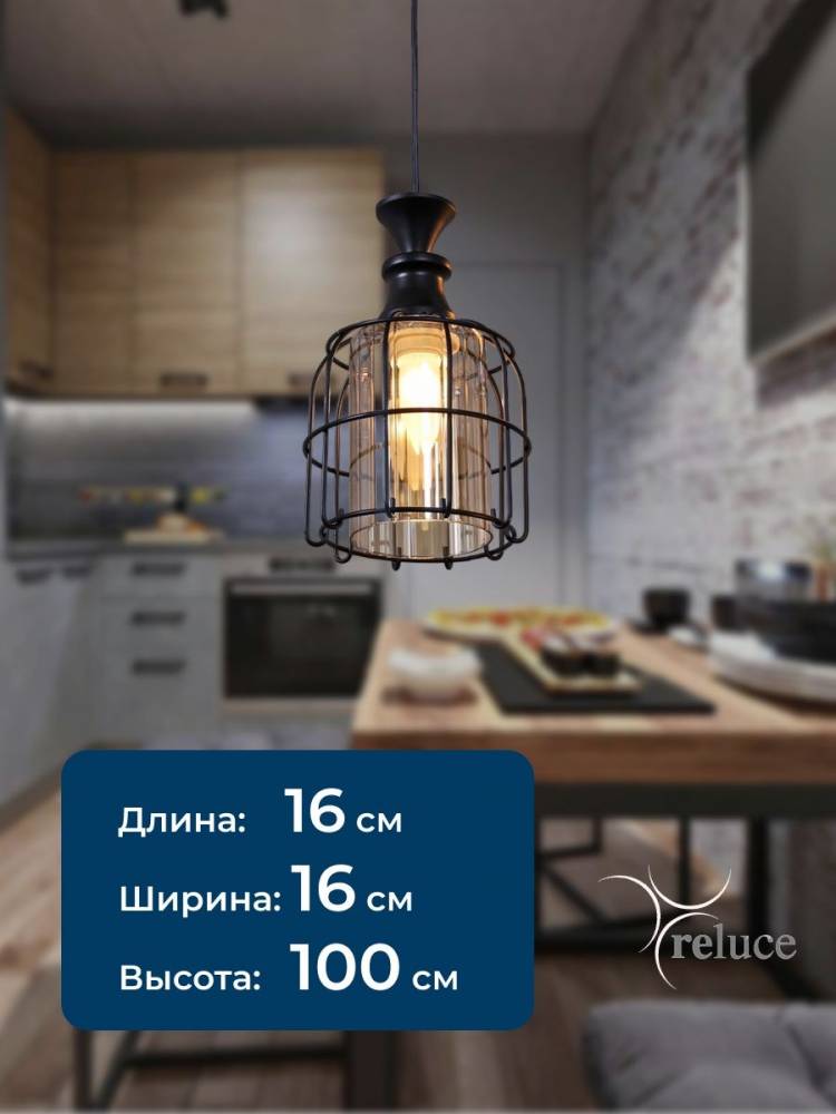 Люстра подвесная потолочная светильник лофт на кухню в зал Reluce