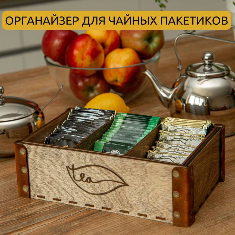 Коробка для чайных пакетиков UZUNSHOP Надпись Tea и рисунок чайного лист