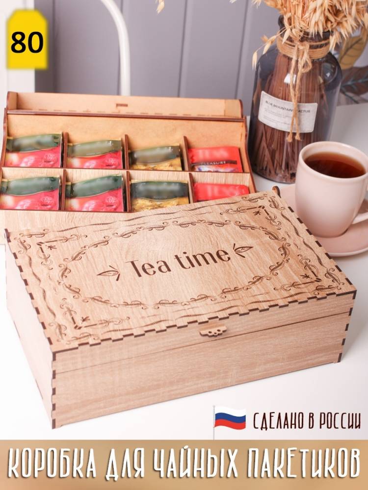 Коробка для чайных пакетиков д