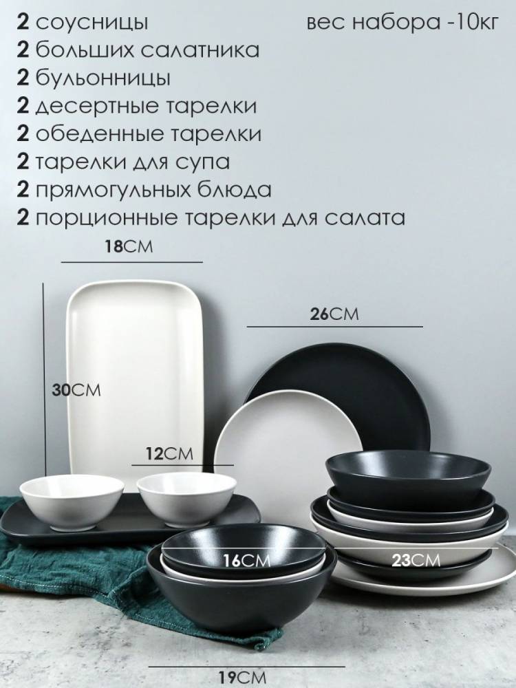 Набор посуды столовой для сервировки, керамическая посуда WiMi