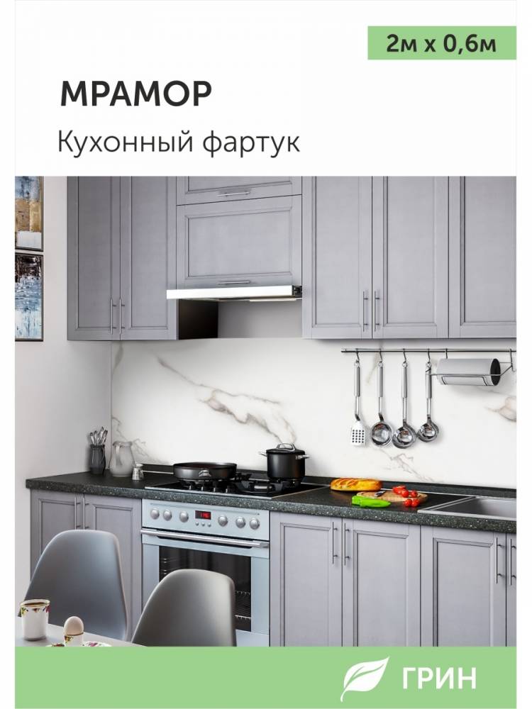 Фартук кухонный ПВХ панель на стену декор кухни