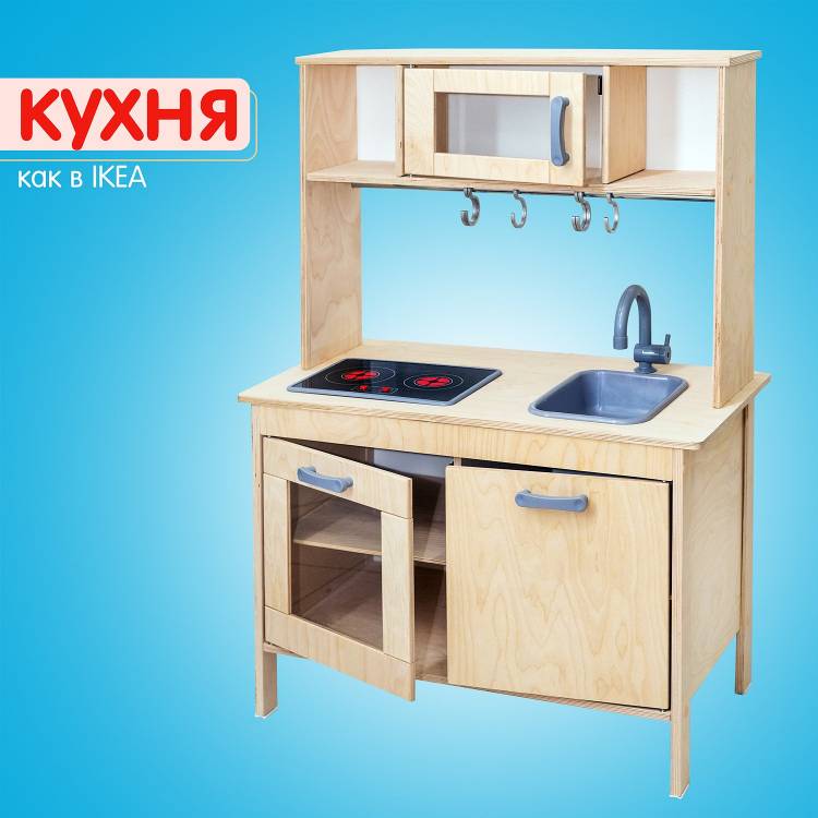 Детская кухня игровая Alatoys Сканди с плитой и краном