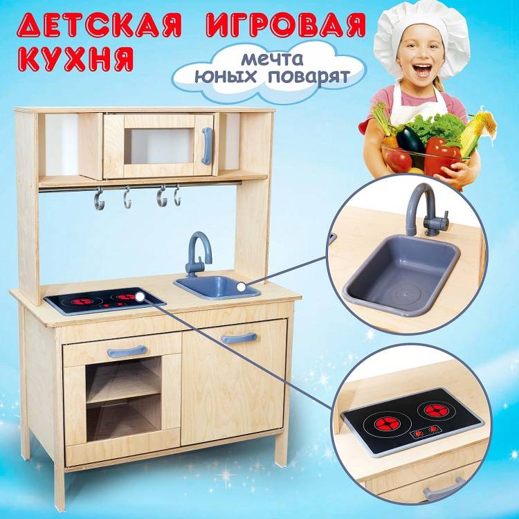 Детская кухня игровая Alatoys Сканди с плитой и краном