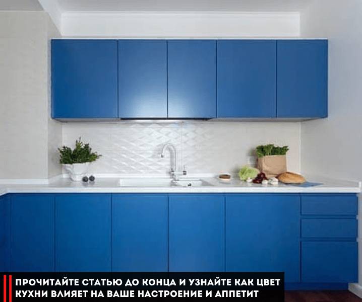 Кухни синего цвета в современном стиле