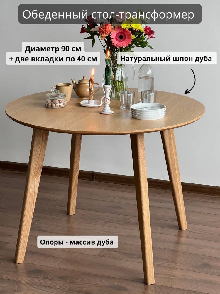 Стол обеденный LOFT