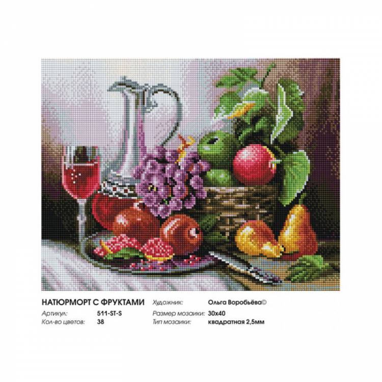 Дизайн Натюрморт с фруктами Алмазная вышивка мозаика на подрамнике Белоснеж