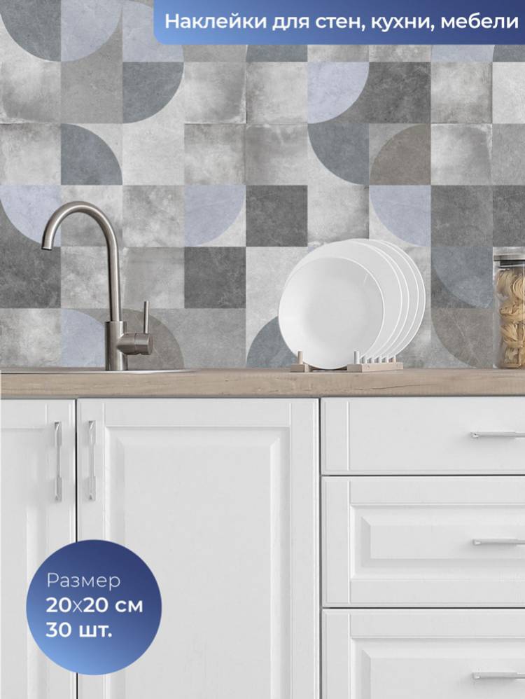 Наклейки интерьерные DEKORIO кухонный фартук пленка самоклеящаяся, декоративные наклейки на стену, для кухни, для ванной, декор дома по выгодной цене в интернет-магазине OZON