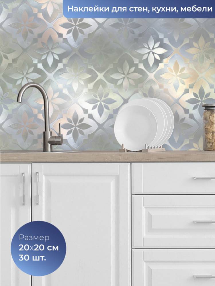 Наклейки интерьерные DEKORIO кухонный фартук пленка самоклеящаяся, декоративные наклейки на стену, для кухни, для ванной, декор дома по выгодной цене в интернет-магазине OZON