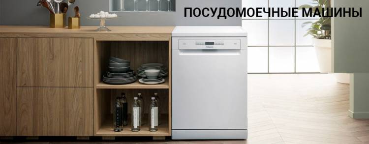 узкую отдельностоящую посудомоечную машину в Калининград