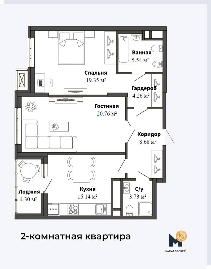 Двухкомнатные квартиры в центре Екатеринбурга в ЖК «Макаровский»