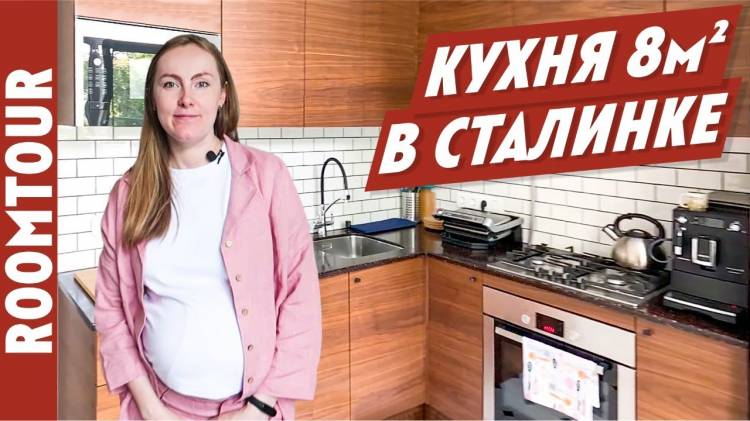 Ремонт Кухни в сталинк