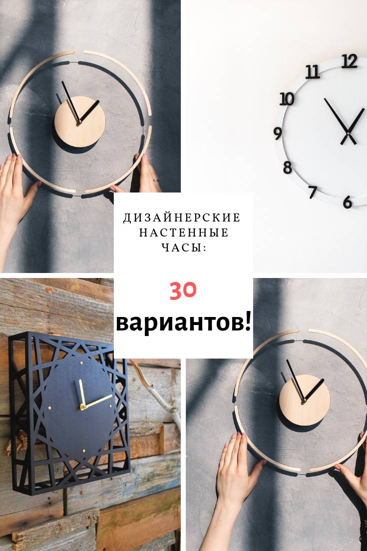 Дизайнерские настеные часы