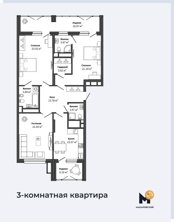 трехкомнатную квартиру в центре Екатеринбурга в ЖК «Макаровский»