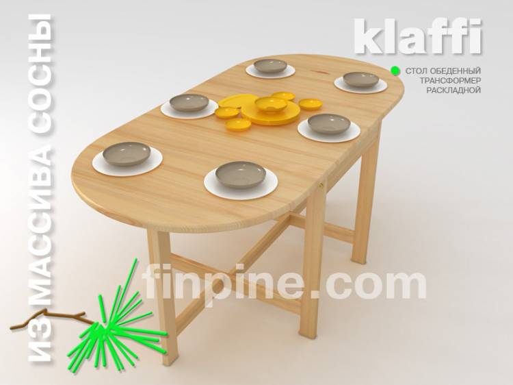 Обеденный стол трансформер KLAFFI