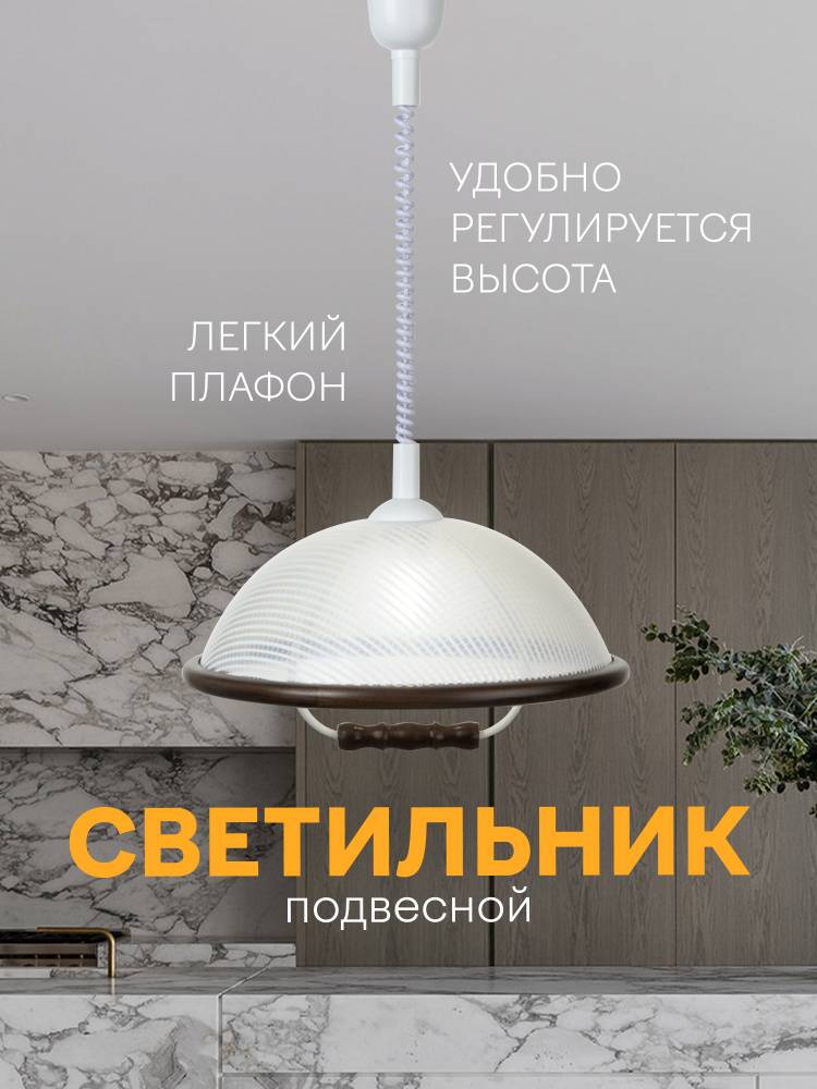 Подвесной светильник с пластиковым белым плафоном и деревянный ободком, люстра потолочная для кухни и прихожей с регулируемой длиной, цоколь Е