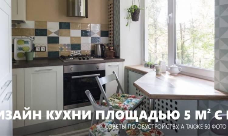 Дизайн кухни в хрущевке с холодильником: 105 фото дизайна