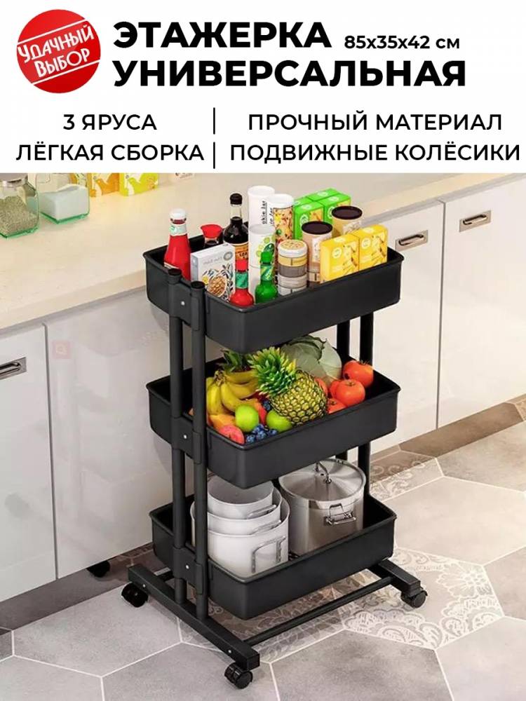 Этажерка для ванной, хранение вещей, для кухни, на колёсиках… XOZmart