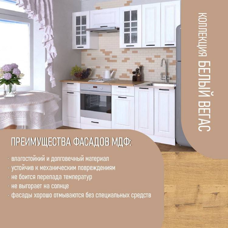 Модульный кухонный гарнитур Белый Вегас в Екатеринбург