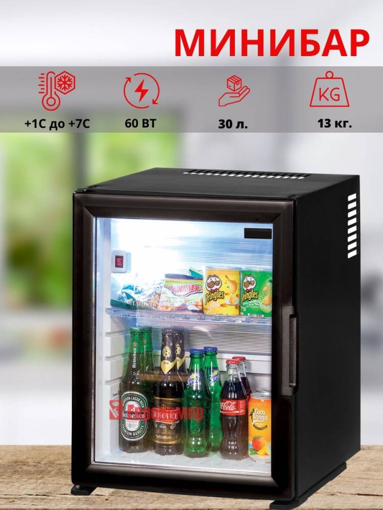 Холодильник бытовая техника мини бар винный шкаф Еврономер