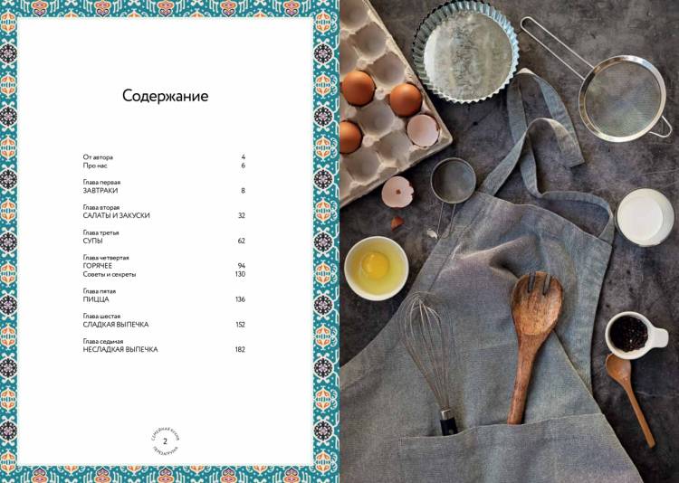 Книга Семейная кухня