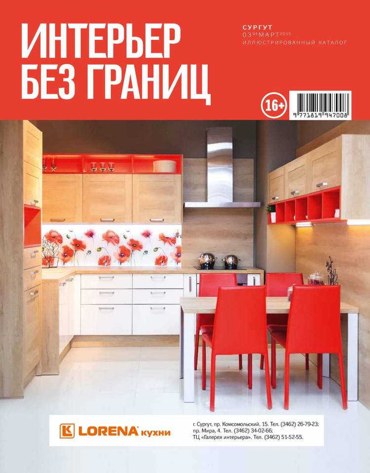 Кухня волна капучино св мебель: 64+ идей дизайна