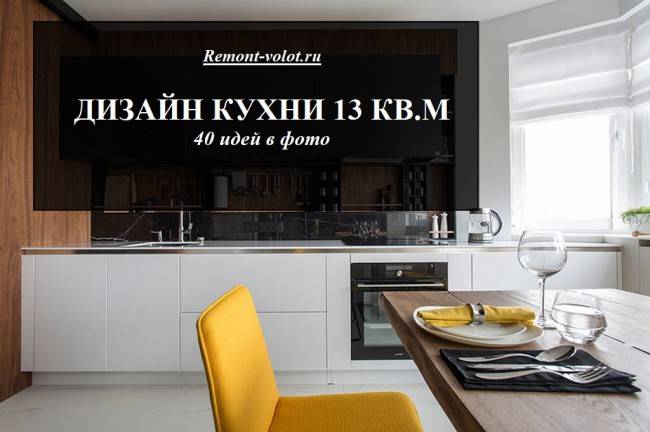 Треугольная кухня гостиная: 54+ идей стильного дизайна