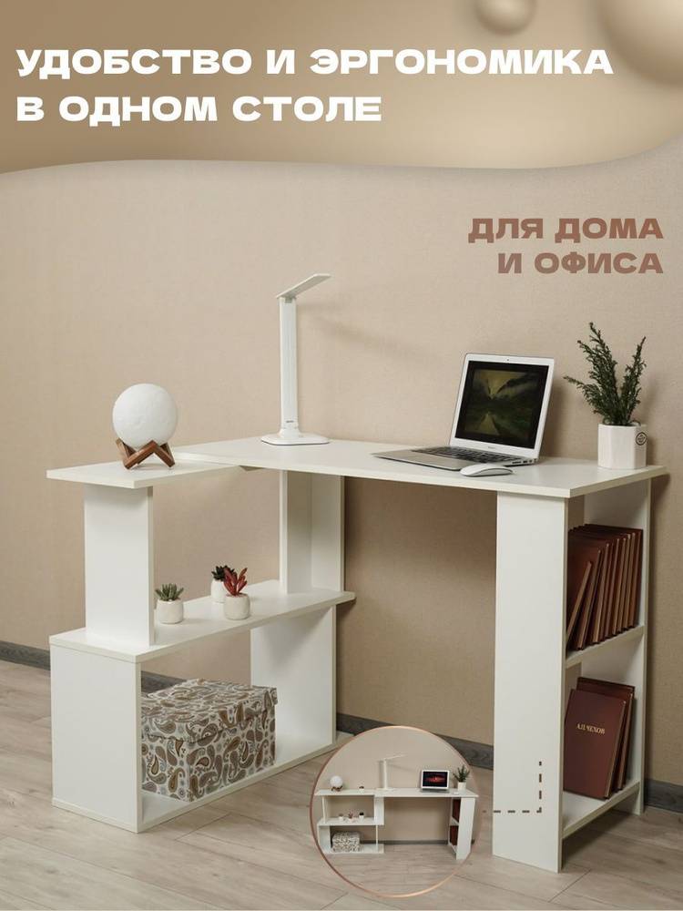 Компьютерный стол Офис