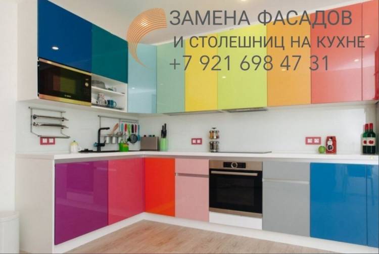 Трехцветная кухня
