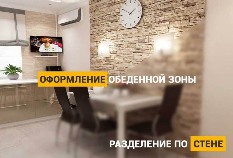 Оформление обеденной зоны на кухне «Московские кухни в Сокольниках»