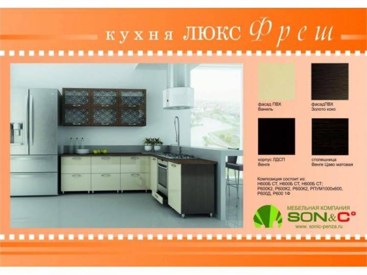 Кухни SONamp;C в Санкт-Петербурге ☎ Каталог с ценами от производителя