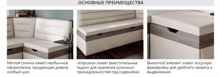 Скамья угловая со спальным местом Корсика недорого в Санкт-Петербурге в магазине «Мебельная Долина»