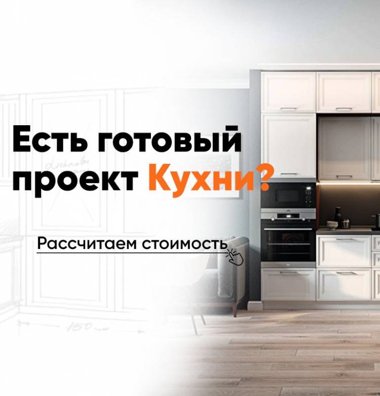 Мебель для кухни из Белоруссии в Москв