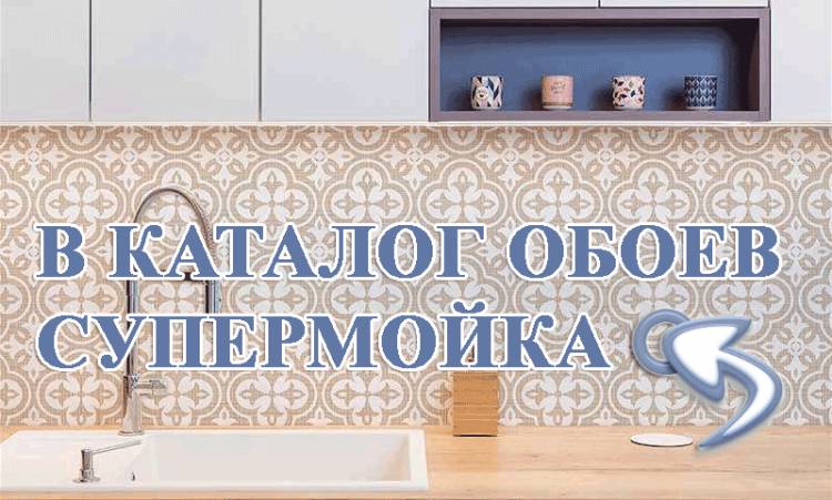 Моющиеся обои для кухни, ванной, коридора, спальни, гостиной в Запорожь