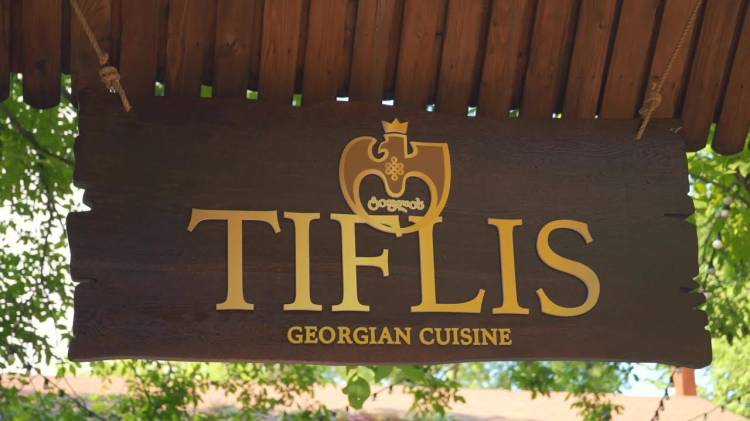 Ресторан грузинской кухни «Тифлис»