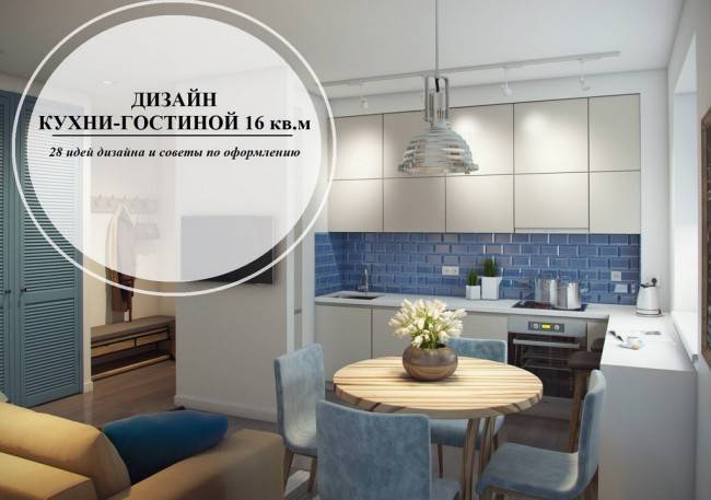 Угловая кухня совмещенная с гостиной: 109 фото дизайна