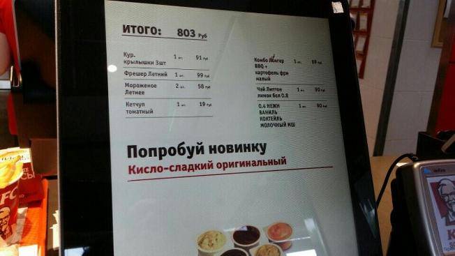 Меню ресторана KFC, Красногорск, улица Лени