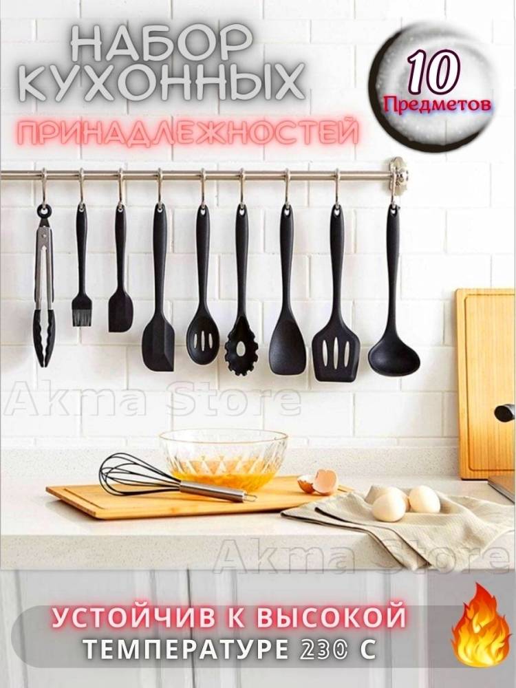 Кухонные принадлежности набор, кухонная утварь посуда инвентарь, для кухни, подарочный набор akma store