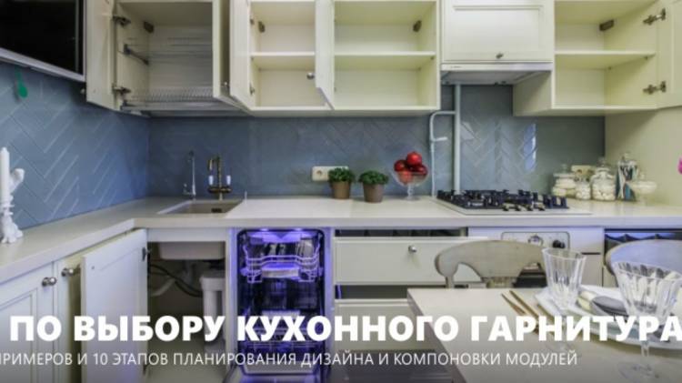 Дизайн кухонного гарнитур