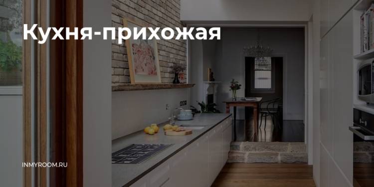 Маленькая кухня в коридоре: 58 фото в интерьере