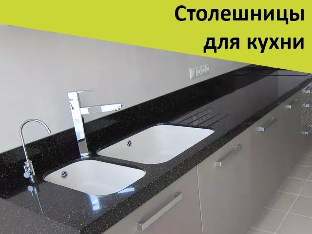 Столешницы из искусственного камня для кухни